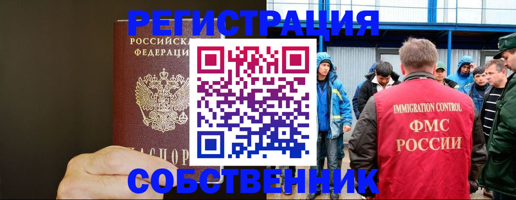 прописка иностранных граждан в Рязани