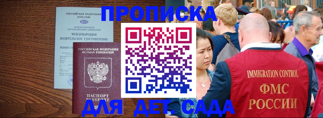 временная регистрация недорого в Рязани