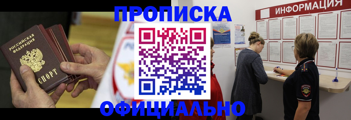 временная регистрация поиск в Рязани