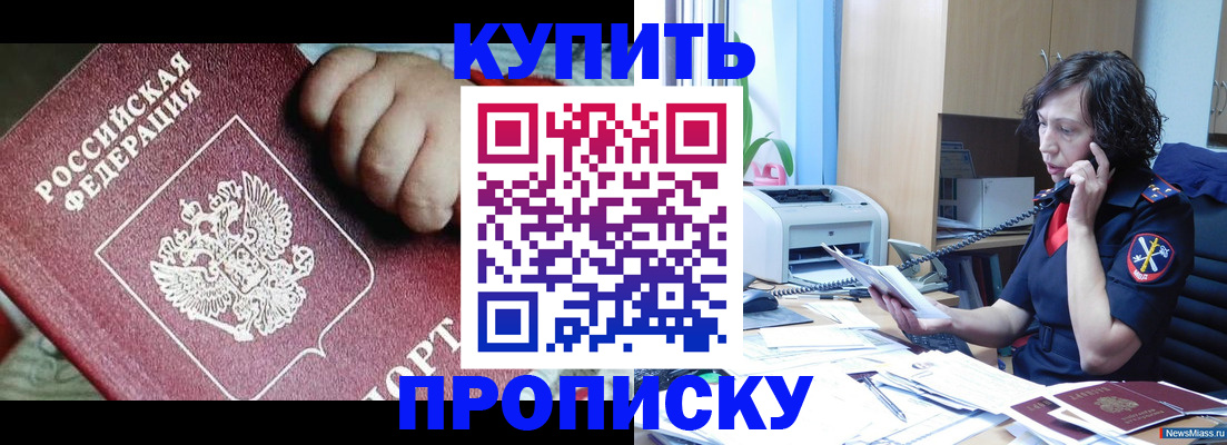 прописка гарантия в Рязани