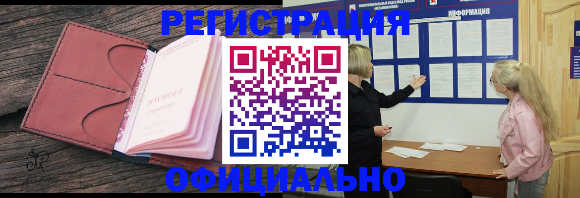 прописка в квартире в Рязани