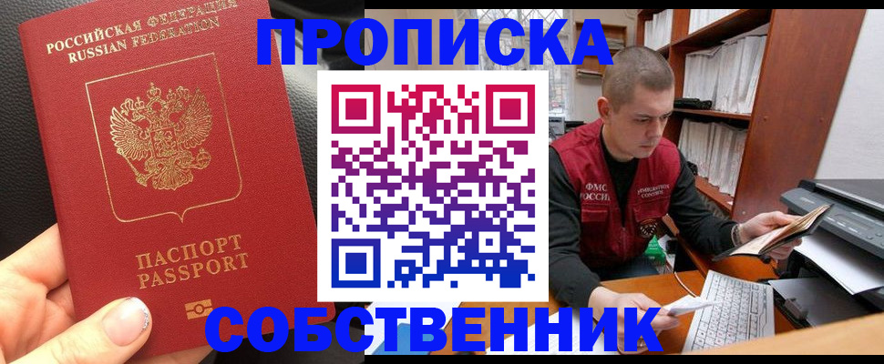 временная регистрация для школы в Рязани